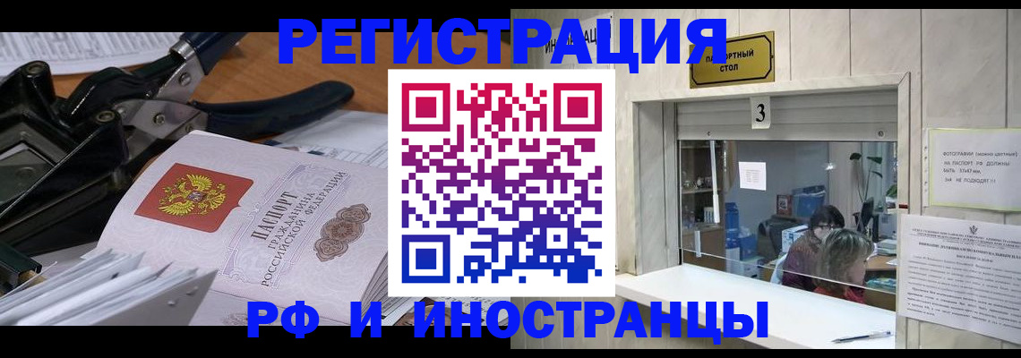 временная регистрация собственник в Семикаракорске