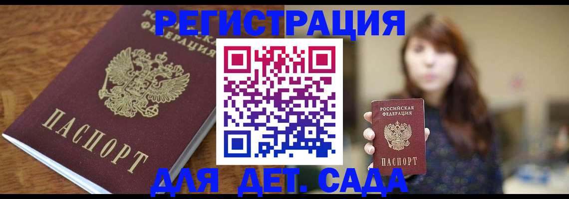 регистрация для школы в Семикаракорске
