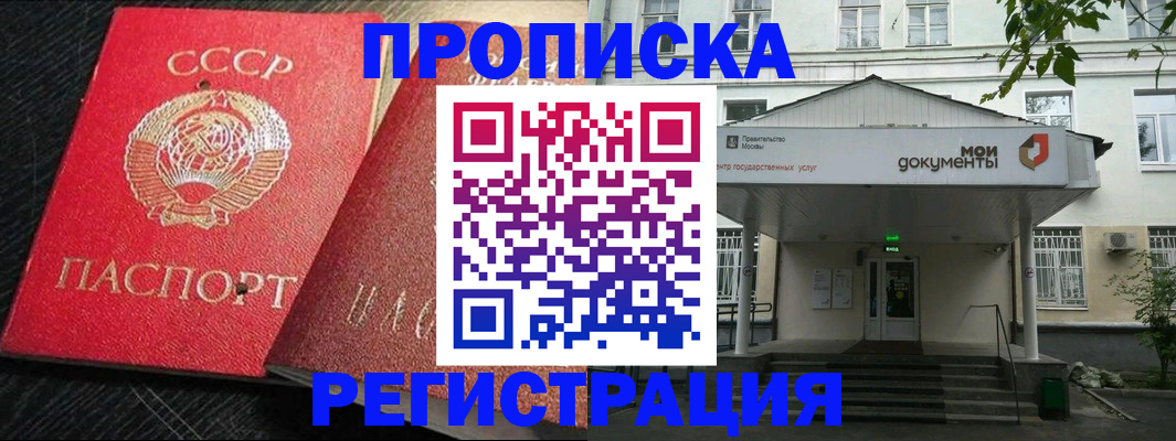 прописка в квартире в Семикаракорске