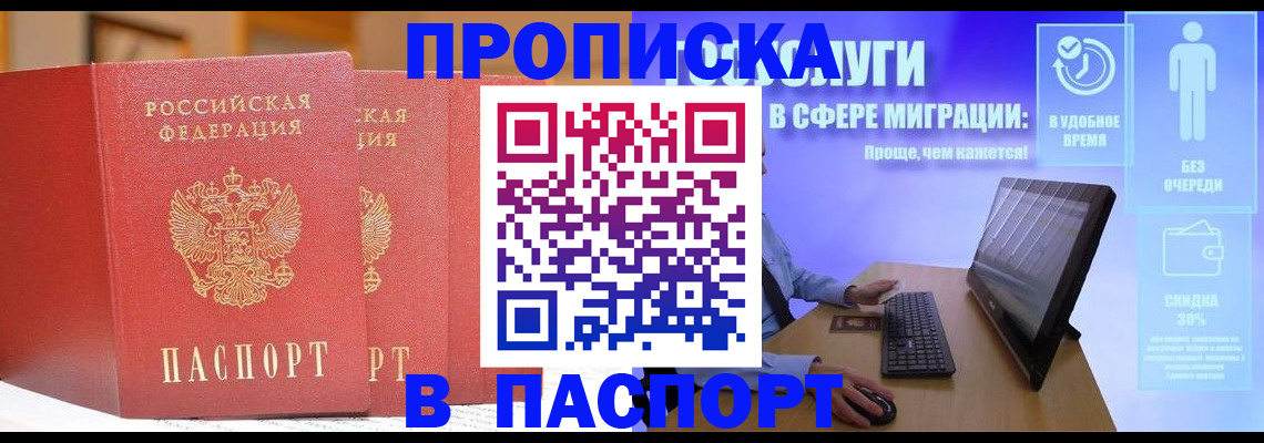 временная регистрация для школы в Семикаракорске