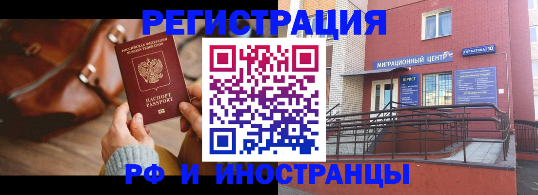 прописка для военкомата в Семикаракорске